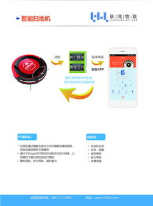連接萬(wàn)物，智啟未來(lái) —— 物聯(lián)網(wǎng)技術(shù)服務(wù)畫(huà)冊(cè)