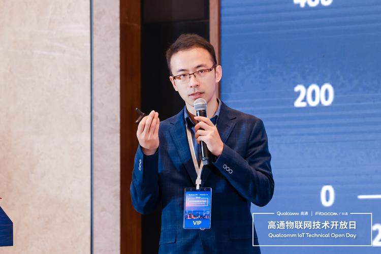 廣和通&高通物聯網技術開放日圓滿舉行 共推5G AIoT融合發(fā)展