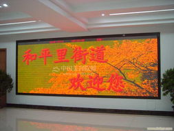 上海LED顯示屏廠家 高清大圖與優(yōu)質(zhì)顯示方案的領(lǐng)航者