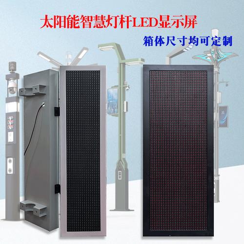 深圳LED單色屏廠家、品牌、圖片與熱帖全攻略 LED顯示屏采購必讀